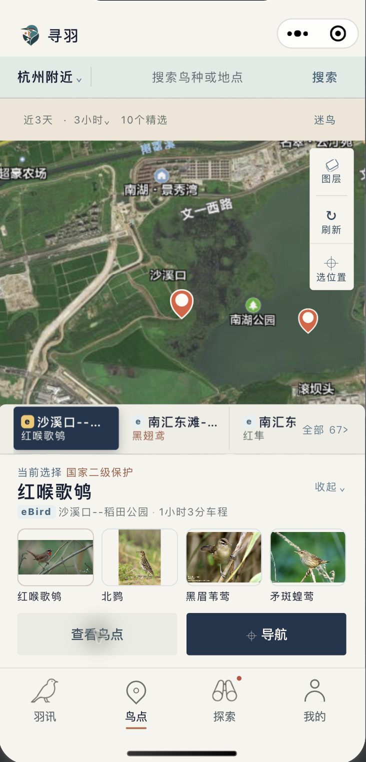 寻羽附近鸟点与鸟讯地图